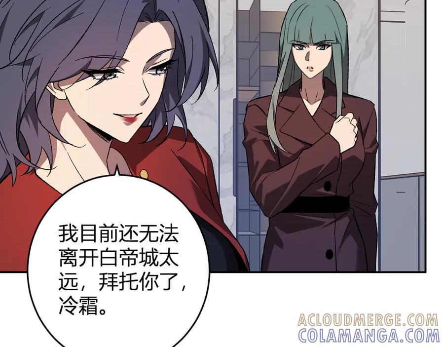 《全民末日：我，病毒君王》第74话 回归白帝城，陈白的放松时间 第41页