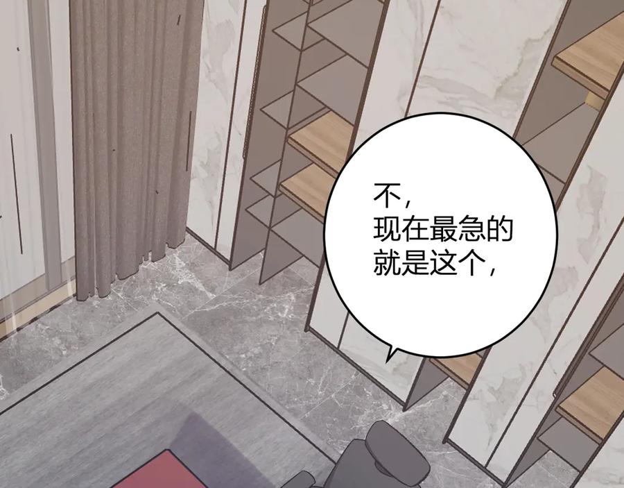 《全民末日：我，病毒君王》第74话 回归白帝城，陈白的放松时间 第27页