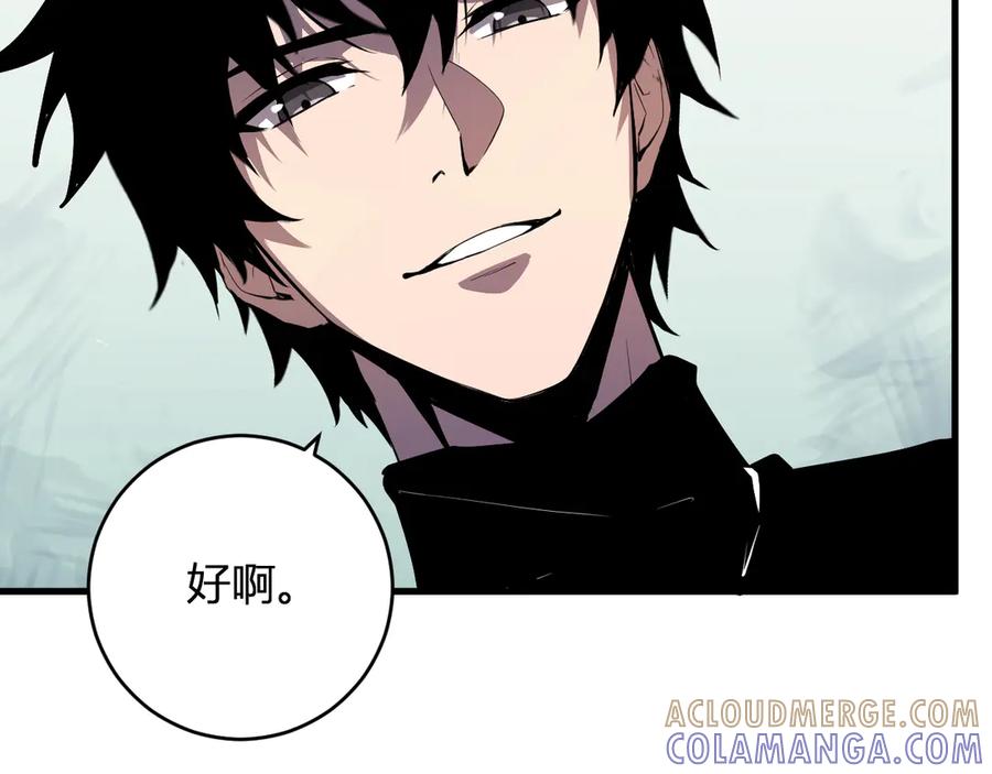 《全民末日：我，病毒君王》第74话 回归白帝城，陈白的放松时间 第57页