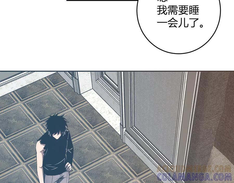 《全民末日：我，病毒君王》第74话 回归白帝城，陈白的放松时间 第13页
