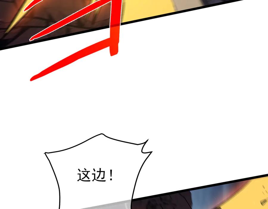 《我靠无敌被动打出成吨伤害！》第77话 入会考核 第194页