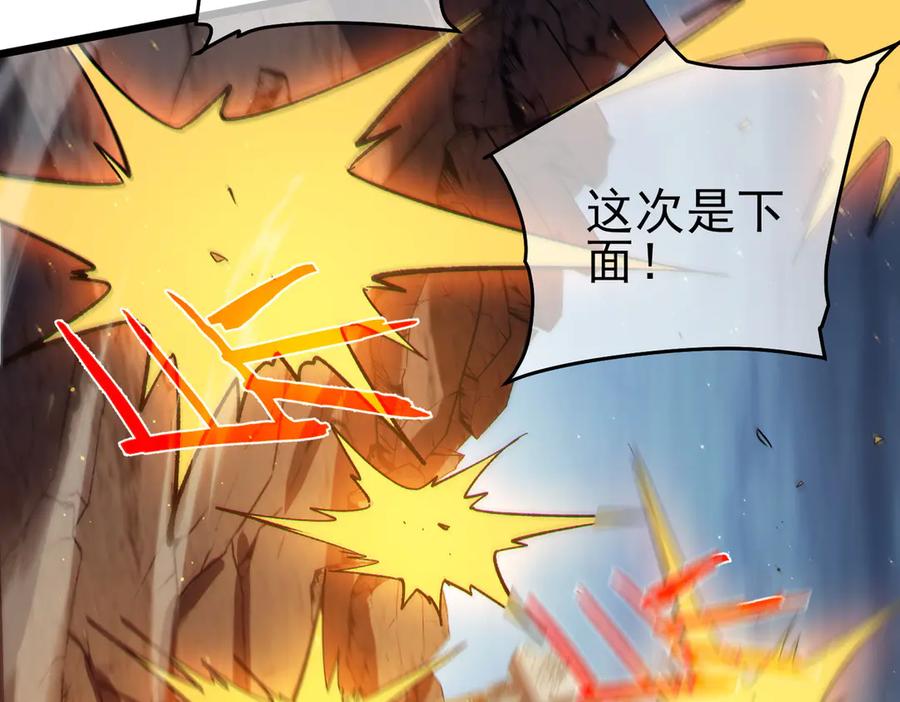 《我靠无敌被动打出成吨伤害！》第77话 入会考核 第195页