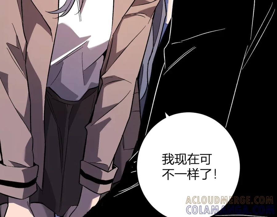 《全民末日：我，病毒君王》第74话 回归白帝城，陈白的放松时间 第73页
