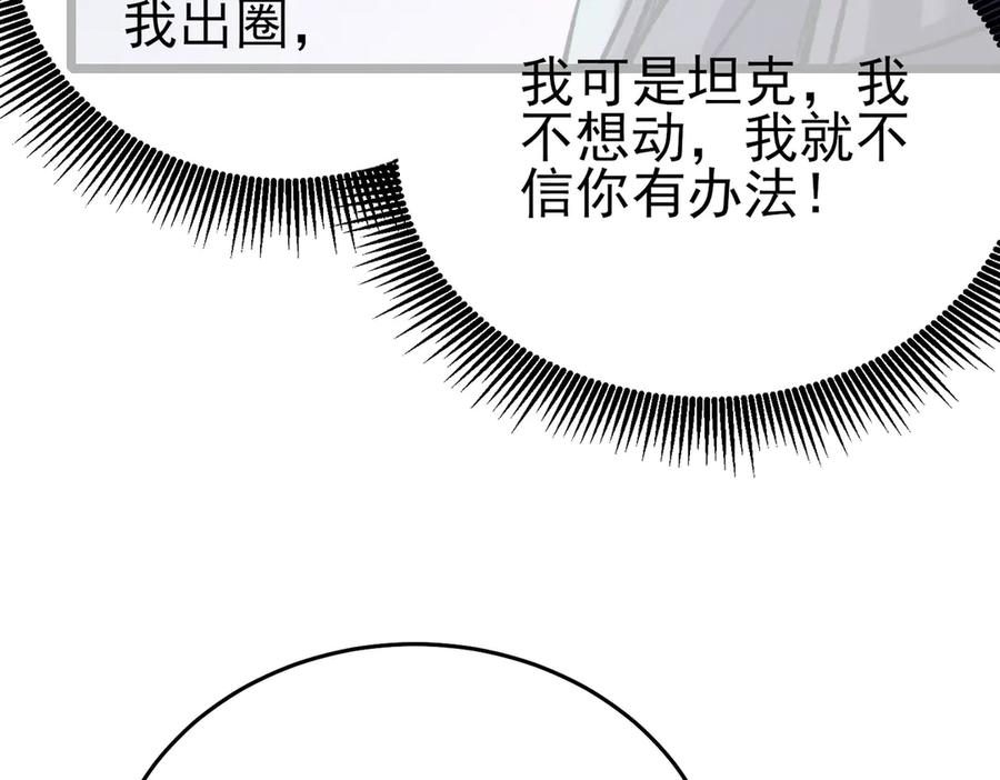 《我靠无敌被动打出成吨伤害！》第77话 入会考核 第174页