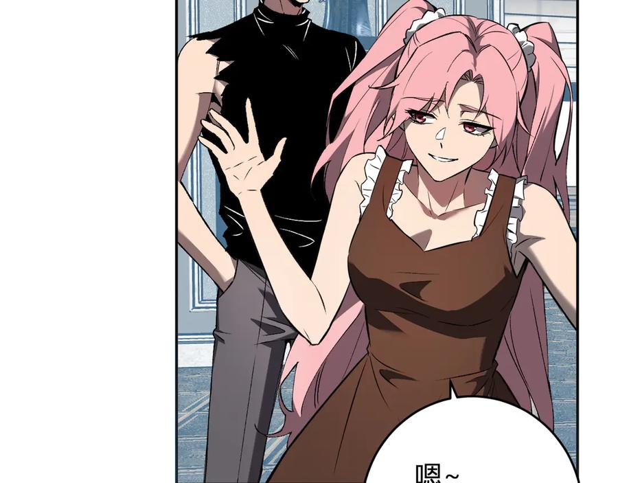 《全民末日：我，病毒君王》第74话 回归白帝城，陈白的放松时间 第12页