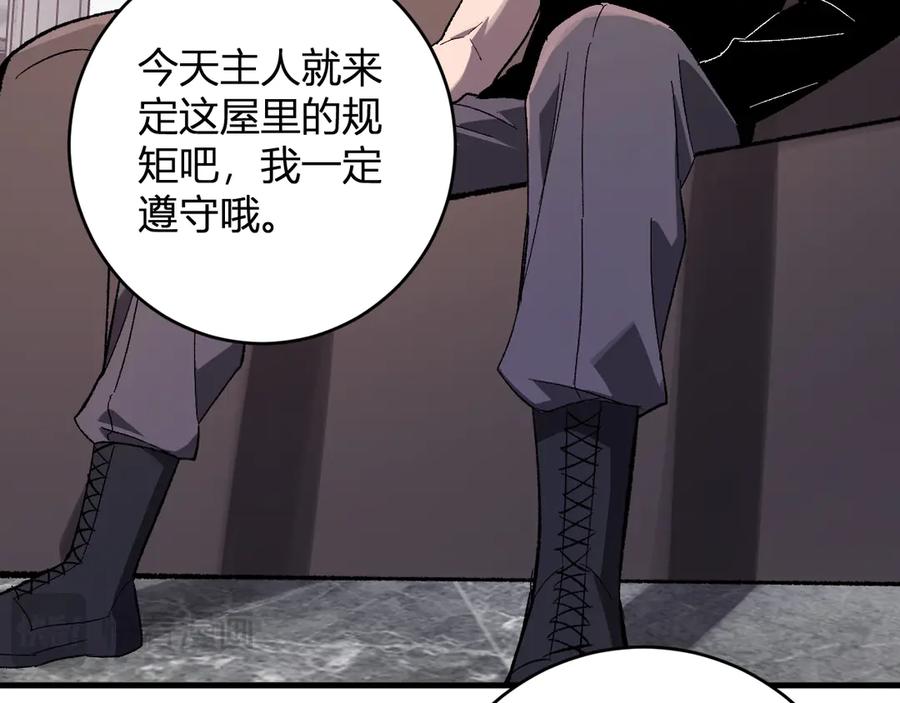 《全民末日：我，病毒君王》第74话 回归白帝城，陈白的放松时间 第64页