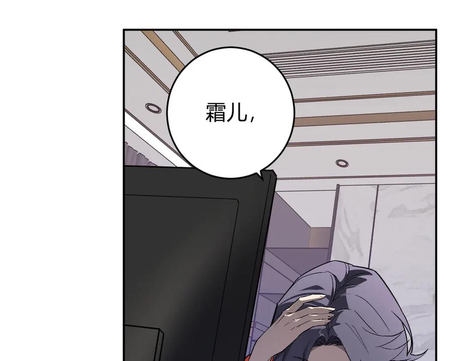 《全民末日：我，病毒君王》第74话 回归白帝城，陈白的放松时间 第22页