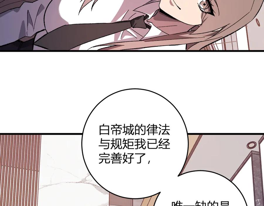 《全民末日：我，病毒君王》第74话 回归白帝城，陈白的放松时间 第62页