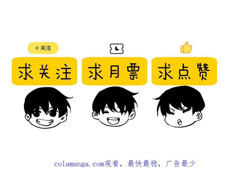 《我靠无敌被动打出成吨伤害！》第77话 入会考核 第203页