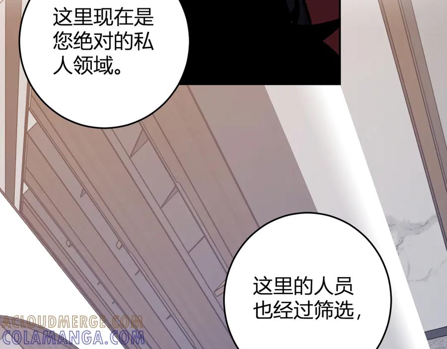 《全民末日：我，病毒君王》第74话 回归白帝城，陈白的放松时间 第81页