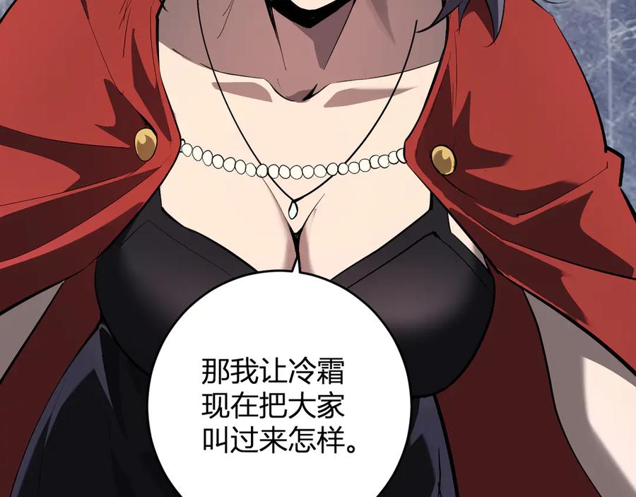 《全民末日：我，病毒君王》第74话 回归白帝城，陈白的放松时间 第55页