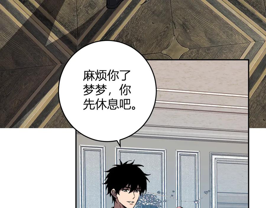 《全民末日：我，病毒君王》第74话 回归白帝城，陈白的放松时间 第11页