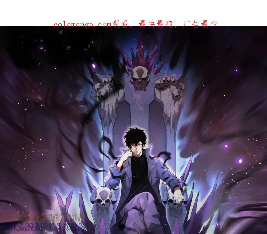 《全民末日：我，病毒君王》第74话 回归白帝城，陈白的放松时间 第1页