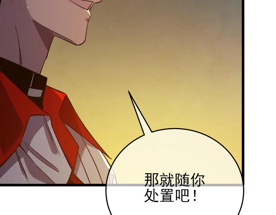 《我靠无敌被动打出成吨伤害！》第77话 入会考核 第170页