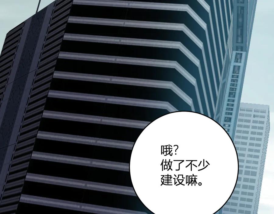《全民末日：我，病毒君王》第74话 回归白帝城，陈白的放松时间 第19页
