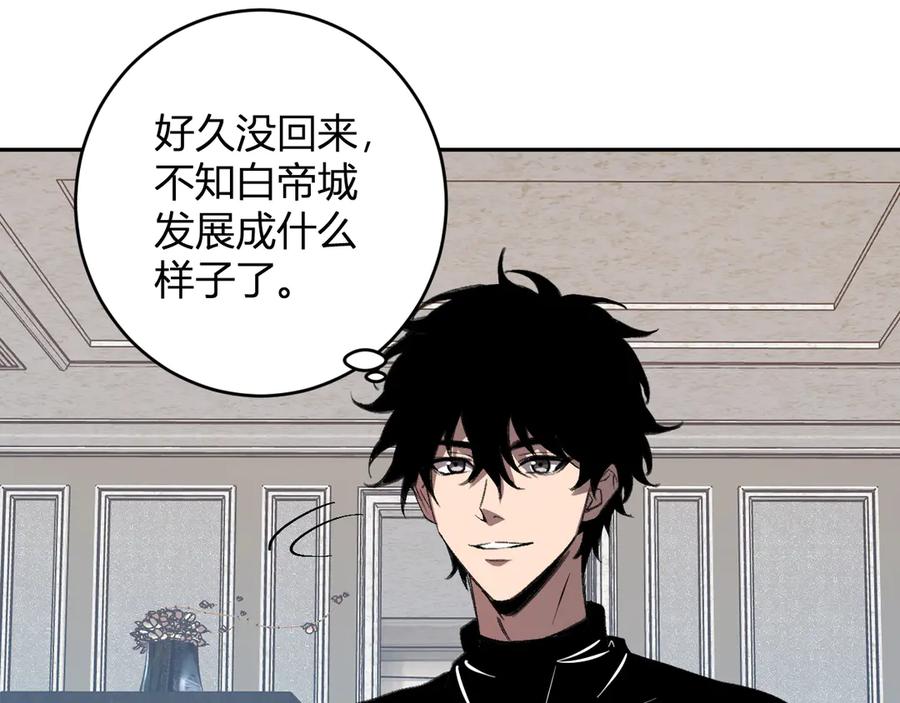 《全民末日：我，病毒君王》第74话 回归白帝城，陈白的放松时间 第16页