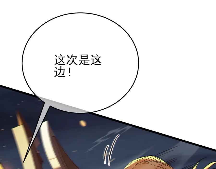 《我靠无敌被动打出成吨伤害！》第77话 入会考核 第191页