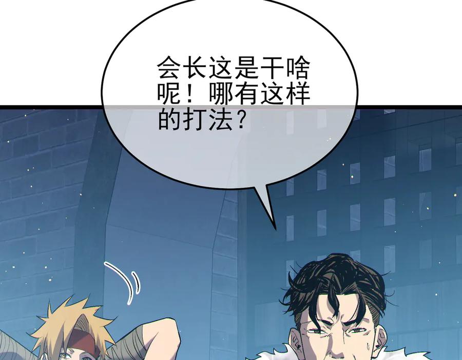 《我靠无敌被动打出成吨伤害！》第77话 入会考核 第199页