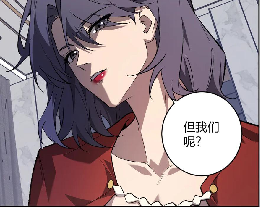 《全民末日：我，病毒君王》第74话 回归白帝城，陈白的放松时间 第36页