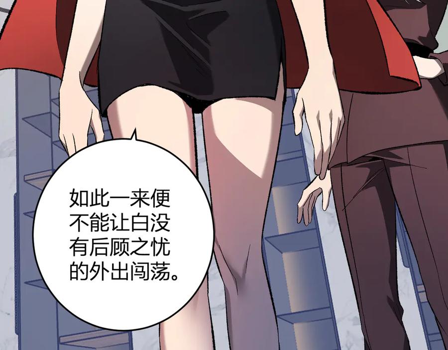 《全民末日：我，病毒君王》第74话 回归白帝城，陈白的放松时间 第39页