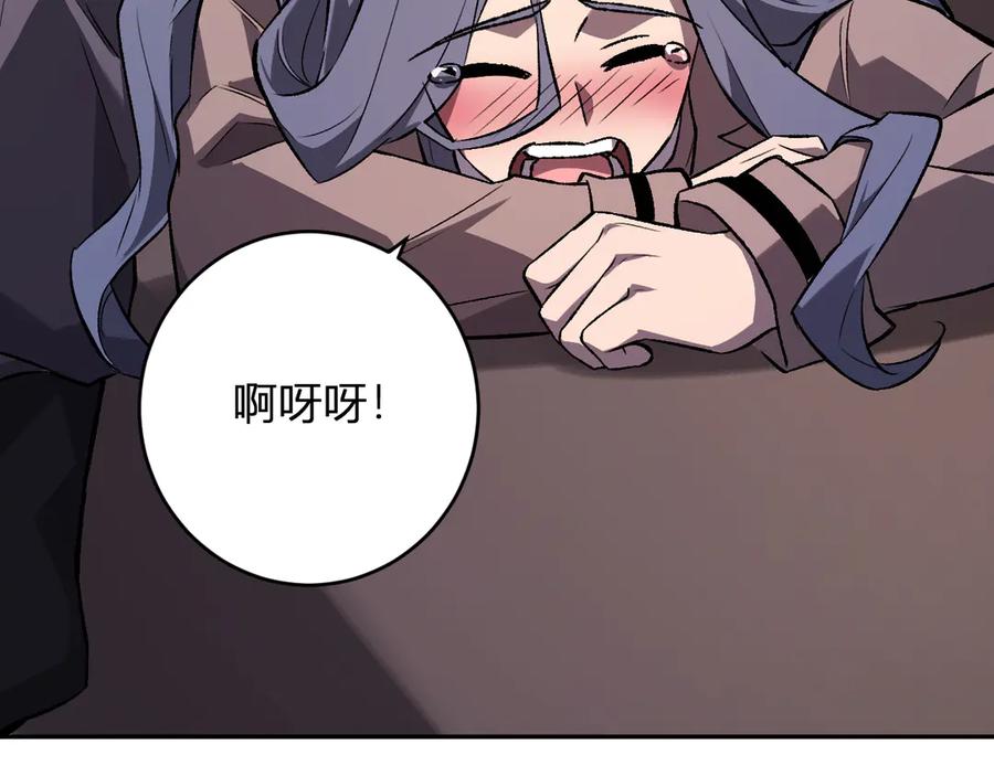 《全民末日：我，病毒君王》第74话 回归白帝城，陈白的放松时间 第78页