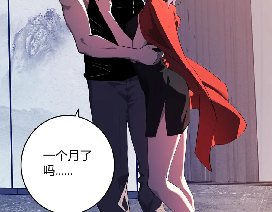 《全民末日：我，病毒君王》第74话 回归白帝城，陈白的放松时间 第48页