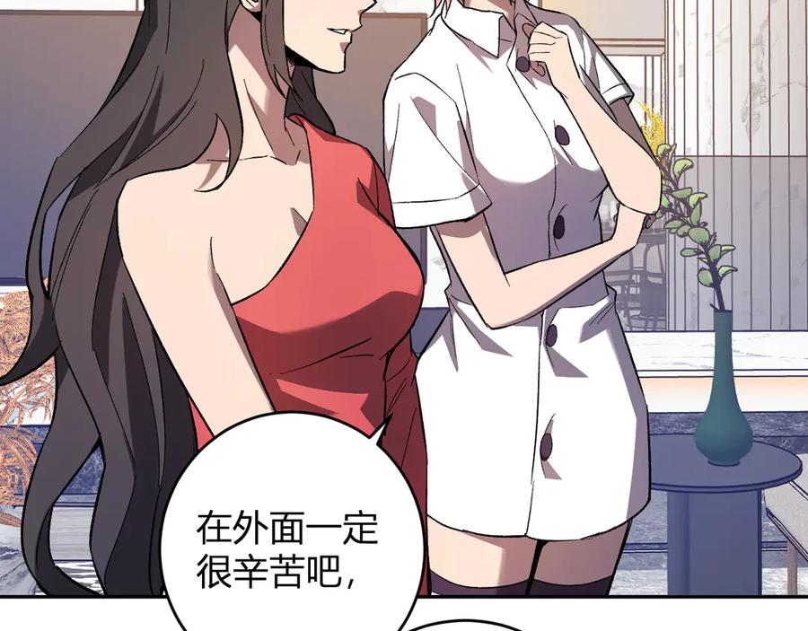 《全民末日：我，病毒君王》第74话 回归白帝城，陈白的放松时间 第68页
