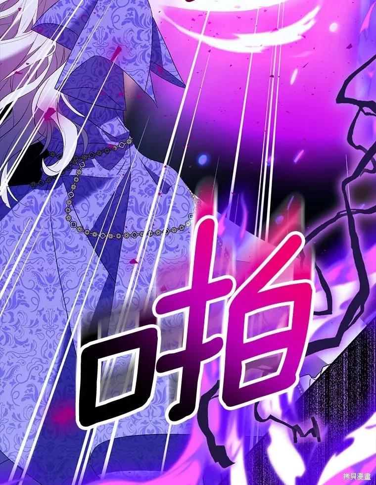 作为假圣女，却被众人迷恋？ 第80话 第112页