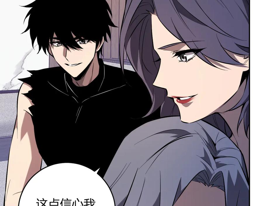 《全民末日：我，病毒君王》第74话 回归白帝城，陈白的放松时间 第88页