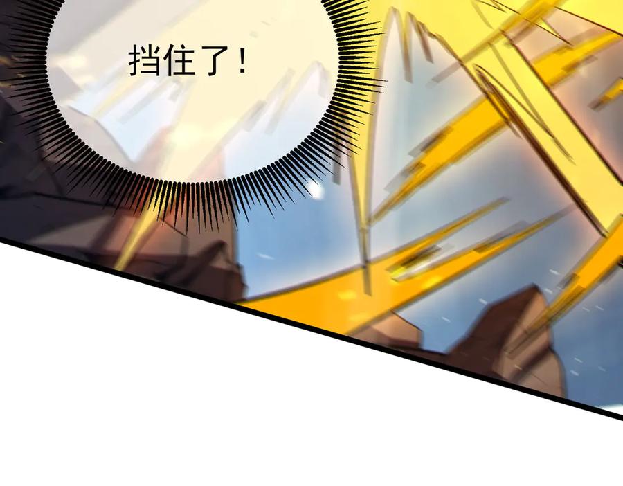 《我靠无敌被动打出成吨伤害！》第77话 入会考核 第190页