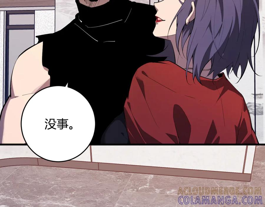 《全民末日：我，病毒君王》第74话 回归白帝城，陈白的放松时间 第53页