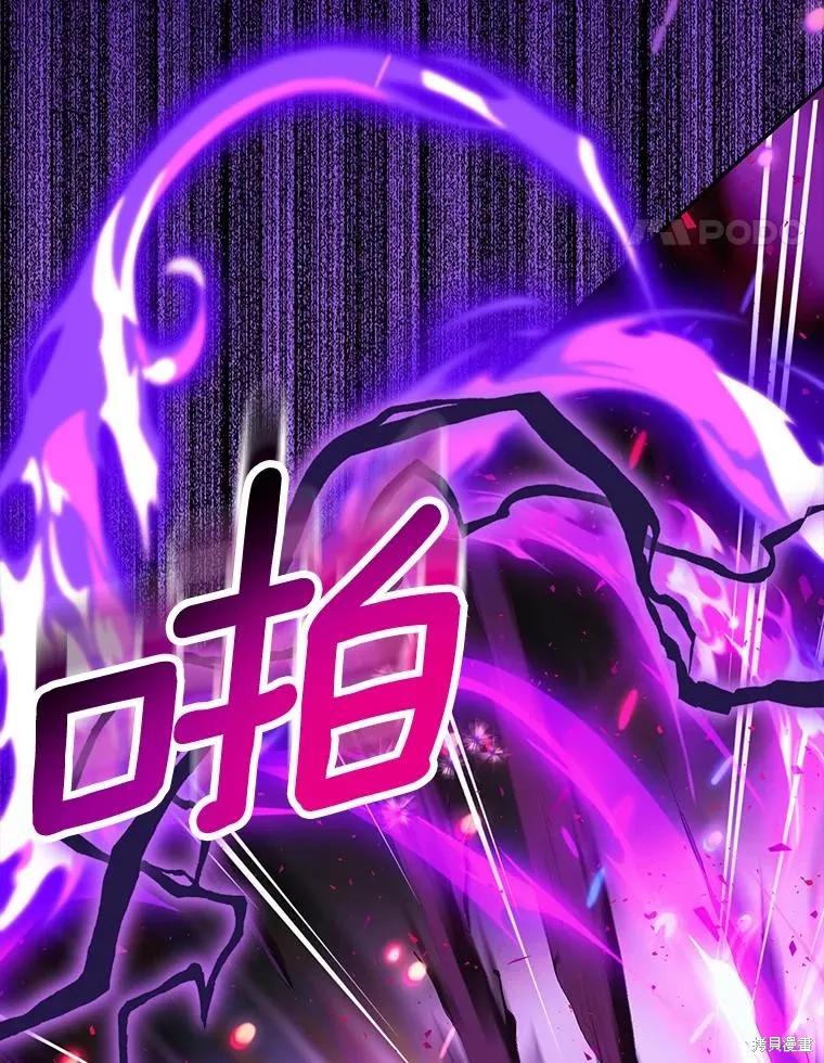 作为假圣女，却被众人迷恋？ 第80话 第110页