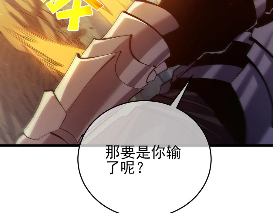 《我靠无敌被动打出成吨伤害！》第77话 入会考核 第167页