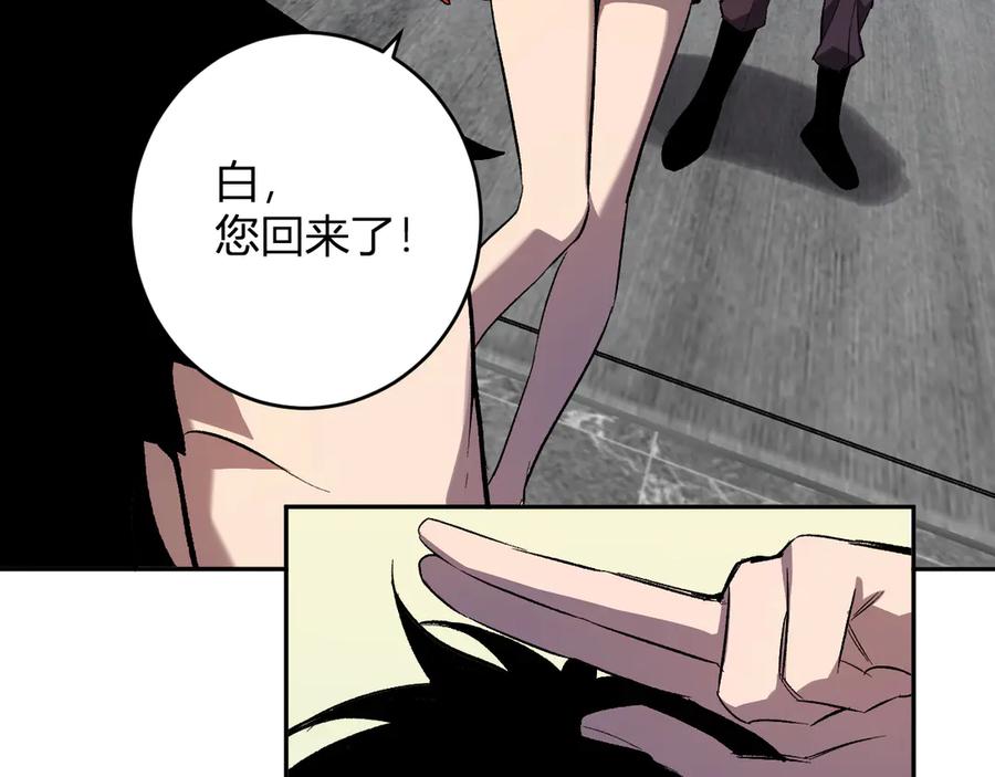 《全民末日：我，病毒君王》第74话 回归白帝城，陈白的放松时间 第44页