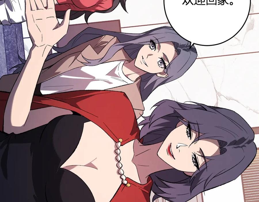 《全民末日：我，病毒君王》第74话 回归白帝城，陈白的放松时间 第60页