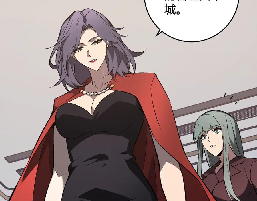 《全民末日：我，病毒君王》第74话 回归白帝城，陈白的放松时间 第38页