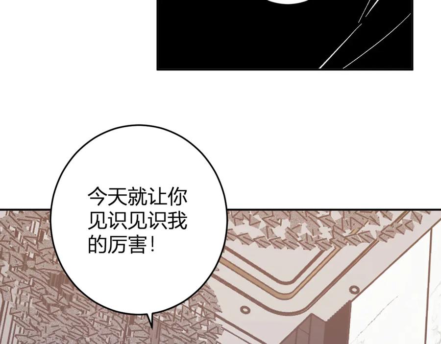 《全民末日：我，病毒君王》第74话 回归白帝城，陈白的放松时间 第71页