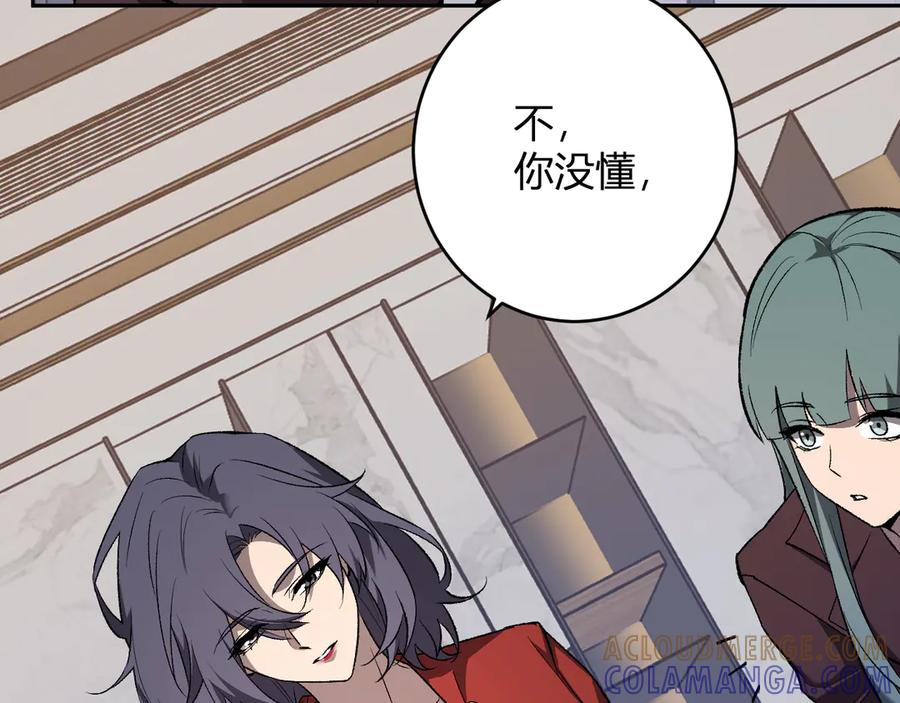 《全民末日：我，病毒君王》第74话 回归白帝城，陈白的放松时间 第33页