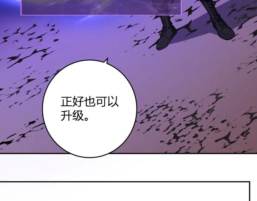 《全民末日：我，病毒君王》第77话 死亡谣言 第56页