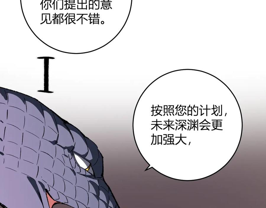 《全民末日：我，病毒君王》第77话 死亡谣言 第7页