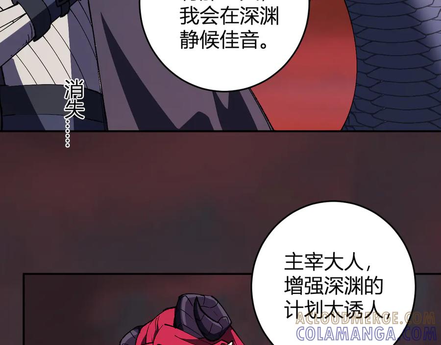 《全民末日：我，病毒君王》第77话 死亡谣言 第29页