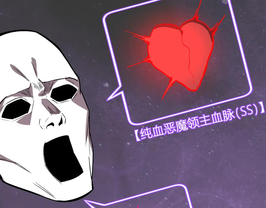 《全民末日：我，病毒君王》第77话 死亡谣言 第50页