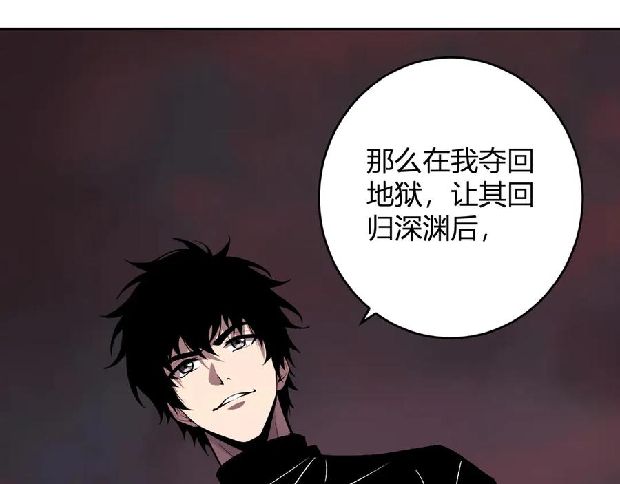 《全民末日：我，病毒君王》第77话 死亡谣言 第38页