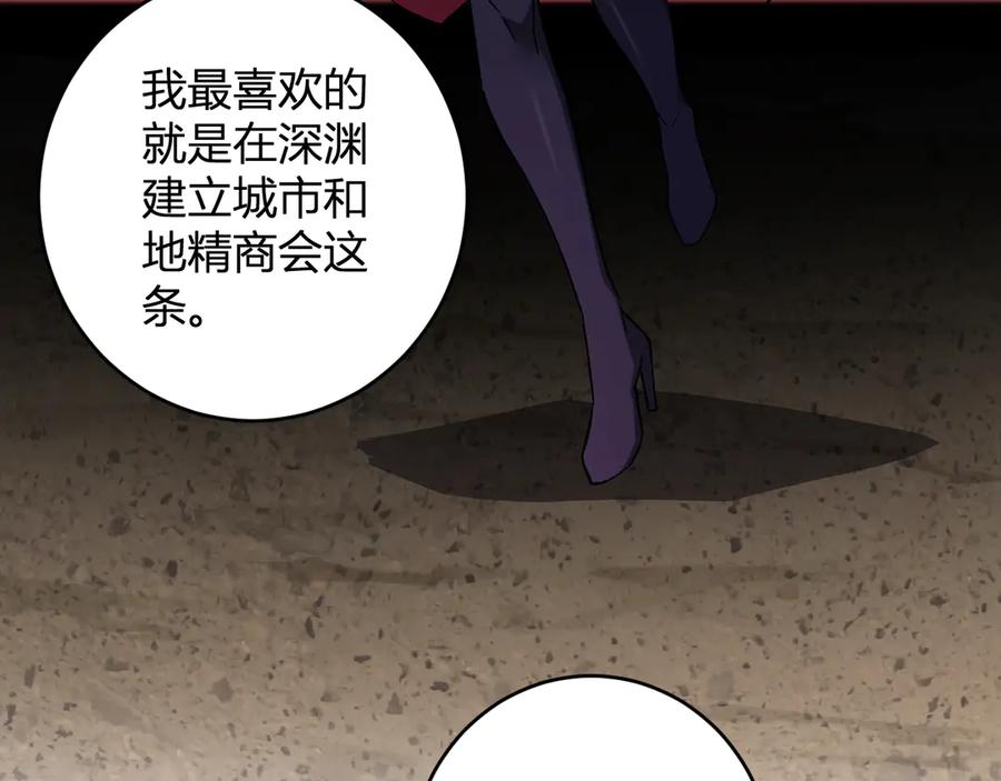 《全民末日：我，病毒君王》第77话 死亡谣言 第15页