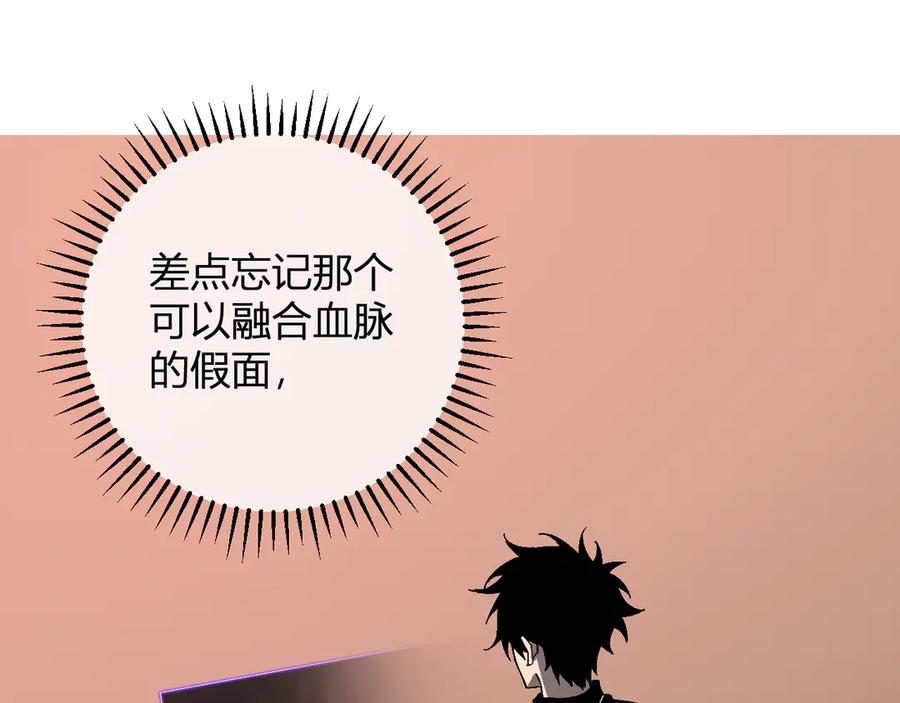 《全民末日：我，病毒君王》第77话 死亡谣言 第47页