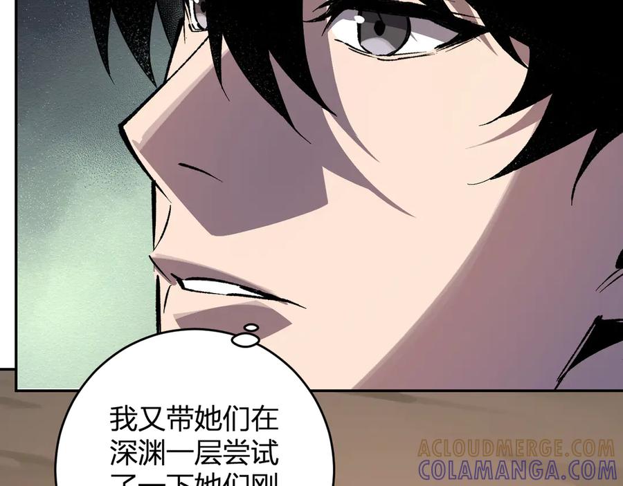 《全民末日：我，病毒君王》第77话 死亡谣言 第81页