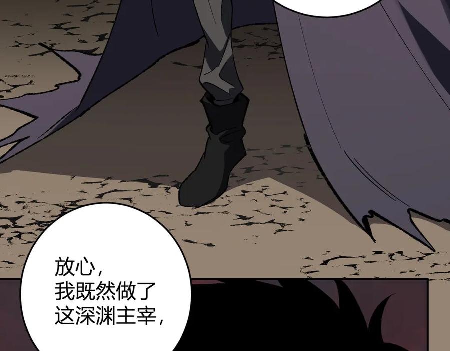 《全民末日：我，病毒君王》第77话 死亡谣言 第22页