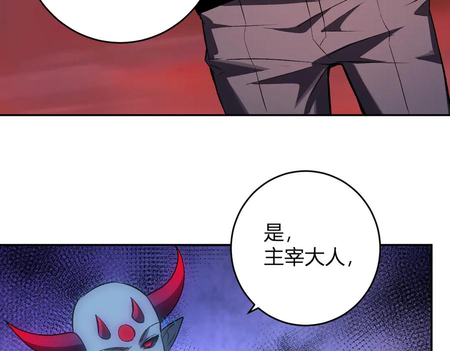 《全民末日：我，病毒君王》第77话 死亡谣言 第40页
