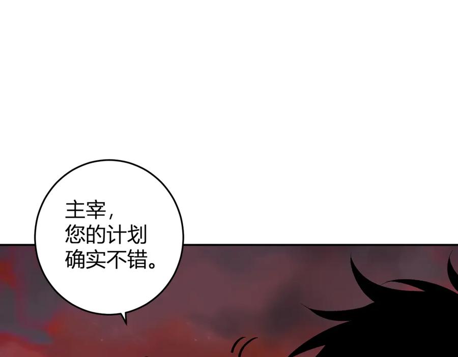 《全民末日：我，病毒君王》第77话 死亡谣言 第18页