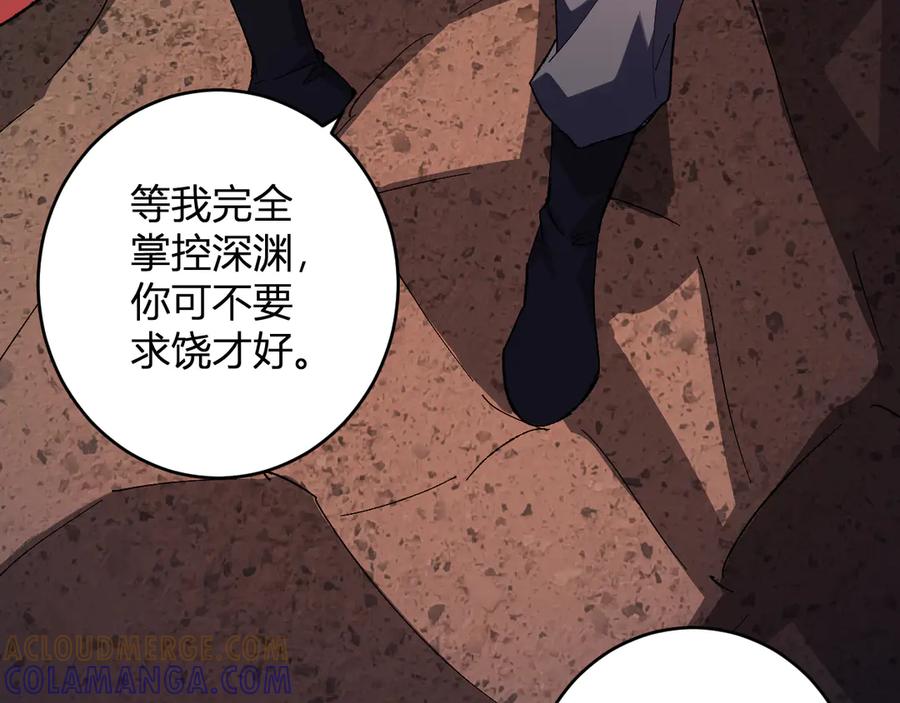《全民末日：我，病毒君王》第77话 死亡谣言 第33页